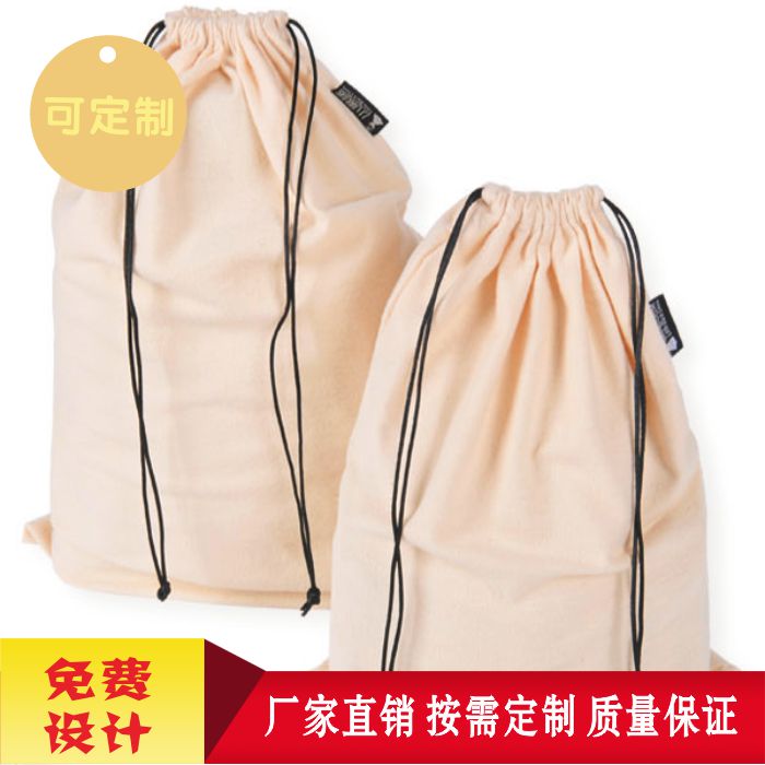 廠家定做棉布抽繩袋收納袋帆布束口喜糖化妝品整理食品工具包裝袋